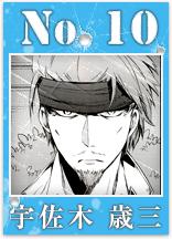 青春&times;機關槍[NAOE著作的漫畫]