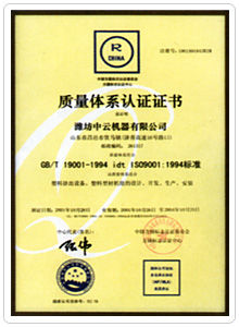 濰坊市中雲集團