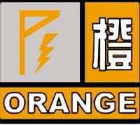 雷雨大風橙色預警信號