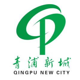 青浦新城 青浦新城