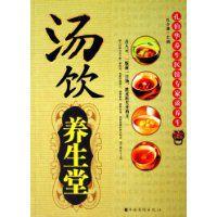 湯飲養生堂 湯飲養生堂