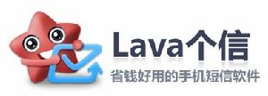 Lava個信 Lava個信