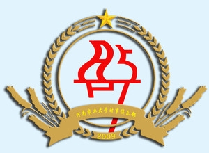 河南農業大學時事俱樂部