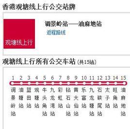香港公交觀塘線 香港公交觀塘線