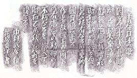 昭和維新之歌 昭和維新之歌