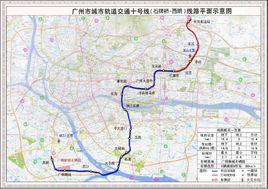 捷運10號線[廣州捷運10號線]