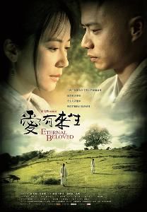 愛有來生[2009年電影]