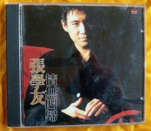 《情無四歸》 《情無四歸》