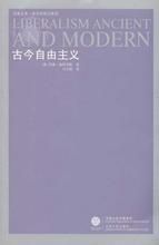 《古今自由主義》 《古今自由主義》