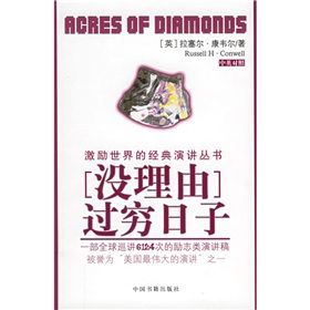 《沒理由過窮日子》