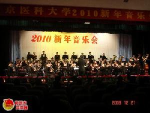 和諧管樂，快樂新年