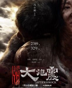 2010年唐山地震 2010年唐山地震