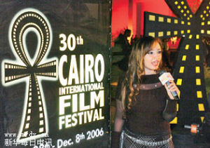 埃及開羅國際電影節