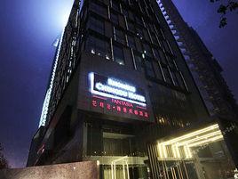 花樣年·隆堡成都酒店 花樣年·隆堡成都酒店