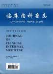 《臨床內科雜誌》