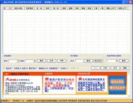 盛名列車時刻表 盛名列車時刻表