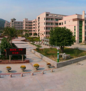 福建省莆田第二中學