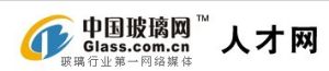 中國玻璃人才網