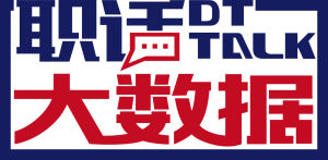 職話大數據 職話大數據