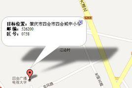 四會城中國小 四會城中國小