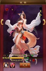 《妖姬三國》遊戲截圖