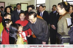 北大附中附小遠程教育學校