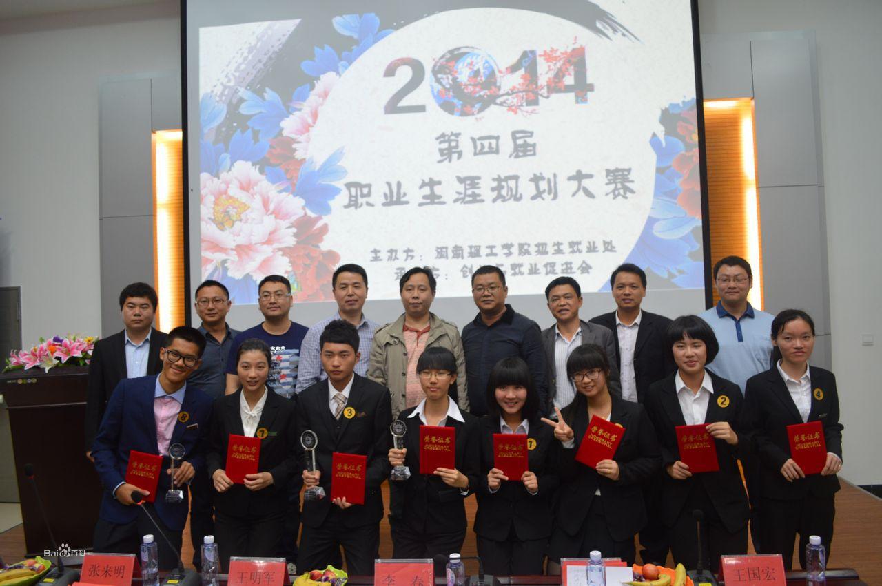 歷屆職業生涯規劃大賽回顧