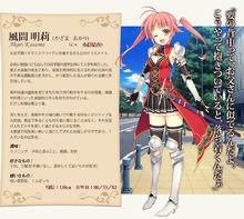 戀騎士 Purely☆Kiss