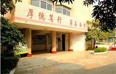 南寧市五一中路學校 南寧市五一中路學校