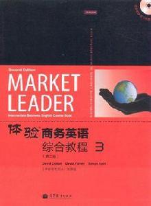 商務英語綜合教程3 商務英語綜合教程3