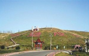 兵團十師186團龍珠山旅遊區