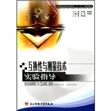 互換性與測量技術學習指導及習題集