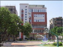 泉州財貿幹校 泉州財貿幹校