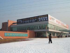 《白城市市區清除冰雪的規定》 《白城市市區清除冰雪的規定》