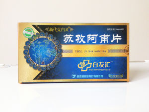 新代克白靈蘇孜阿甫片 新代克白靈蘇孜阿甫片