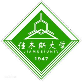 佳木斯工學院 佳木斯工學院