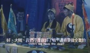 《驅魔道長》劇照