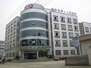 淳安縣第二人民醫院 淳安縣第二人民醫院