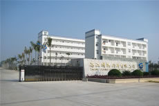 湛江國聯水產開發有限公司 湛江國聯水產開發有限公司