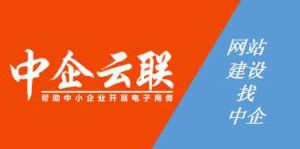 中企雲聯雲計算科技有限公司 中企雲聯雲計算科技有限公司