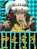 神之寵子 神之寵子