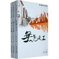 易飛新聞小說三部曲 易飛新聞小說三部曲