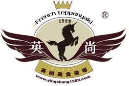 英尚鐵板燒 英尚鐵板燒