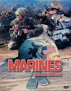 《雷霆救兵36小時》 《雷霆救兵36小時》