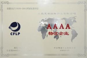 A級物流企業評估 A級物流企業評估