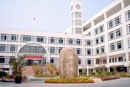 寧波市第四中學 寧波市第四中學