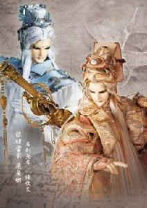 道真雙秀 道真雙秀