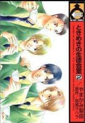 春風洋溢的學生會室 春風洋溢的學生會室