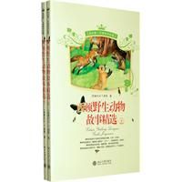 《西頓野生動物故事精選》