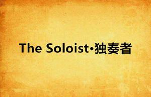 The Soloist·獨奏者 The Soloist·獨奏者